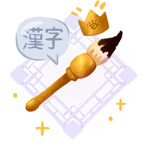 Unlock Kanji Learned - God