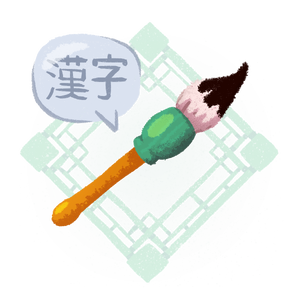 Unlock Kanji Learned - Intermediate